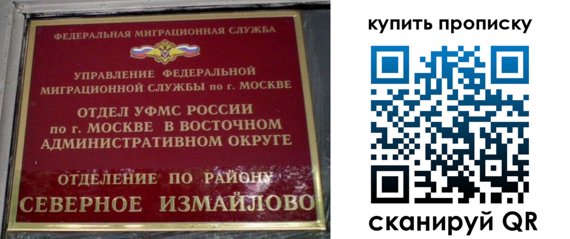 прописка в квартире в Заполярном