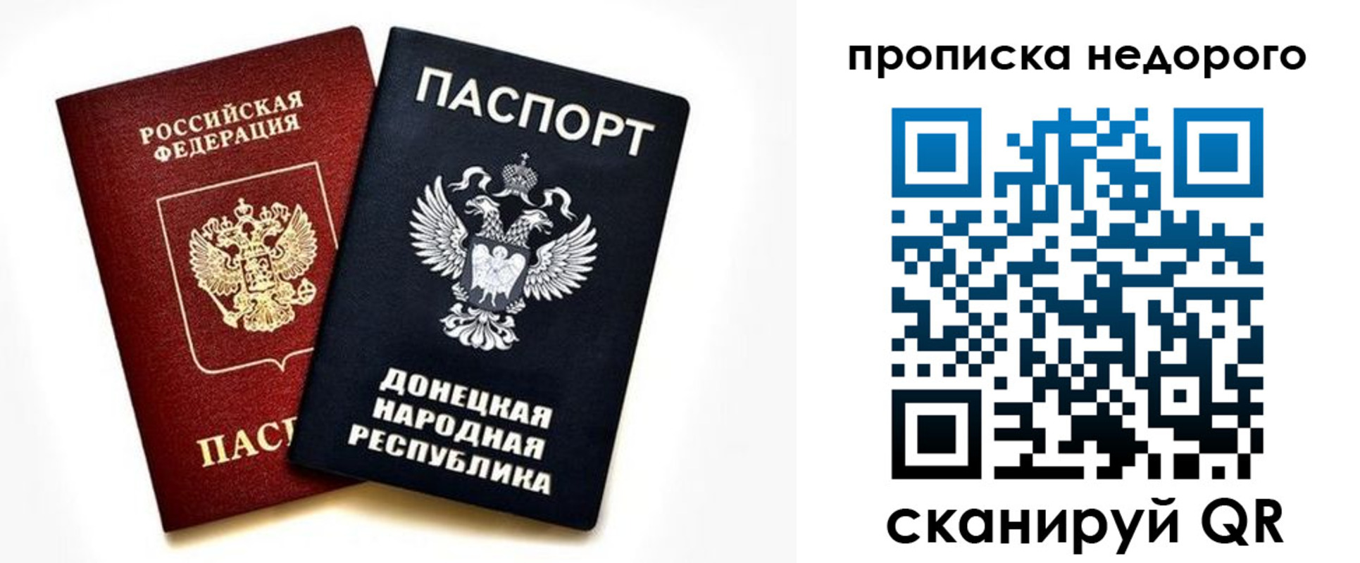 прописка ребенка в Заполярном